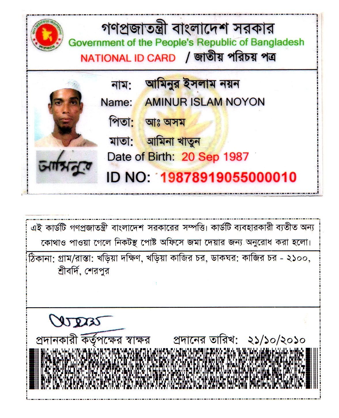 National ID Card Template